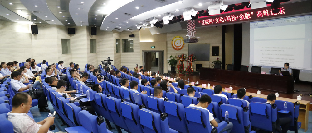 　　2015年7月8日上午10點(diǎn)，寧夏文化藝術(shù)品產(chǎn)權(quán)交易中心“互聯(lián)網(wǎng)+文化+科技+金融”高峰論壇在寧夏圖書館舉行，戰(zhàn)略合作方南京文化藝術(shù)產(chǎn)權(quán)交易所總裁周軍做了精彩分享。<br />
